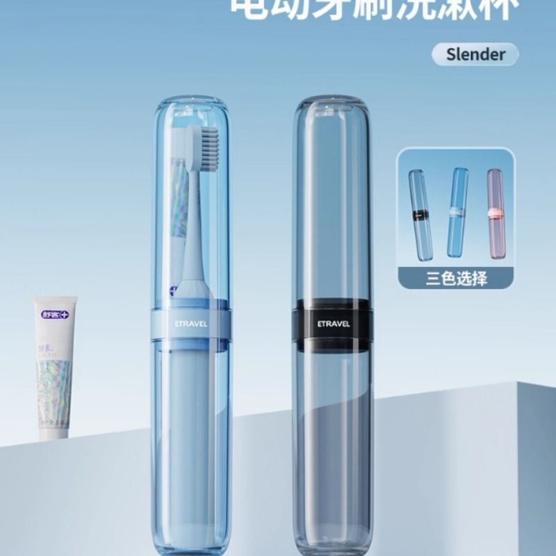 易旅电动牙刷收纳盒旅行洗漱杯便携式迷你牙杯旅游牙膏牙具漱口杯