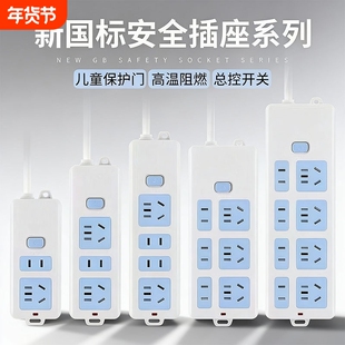 多功能插座家用延长托线插排转接头插线板带电源开关排插多插位