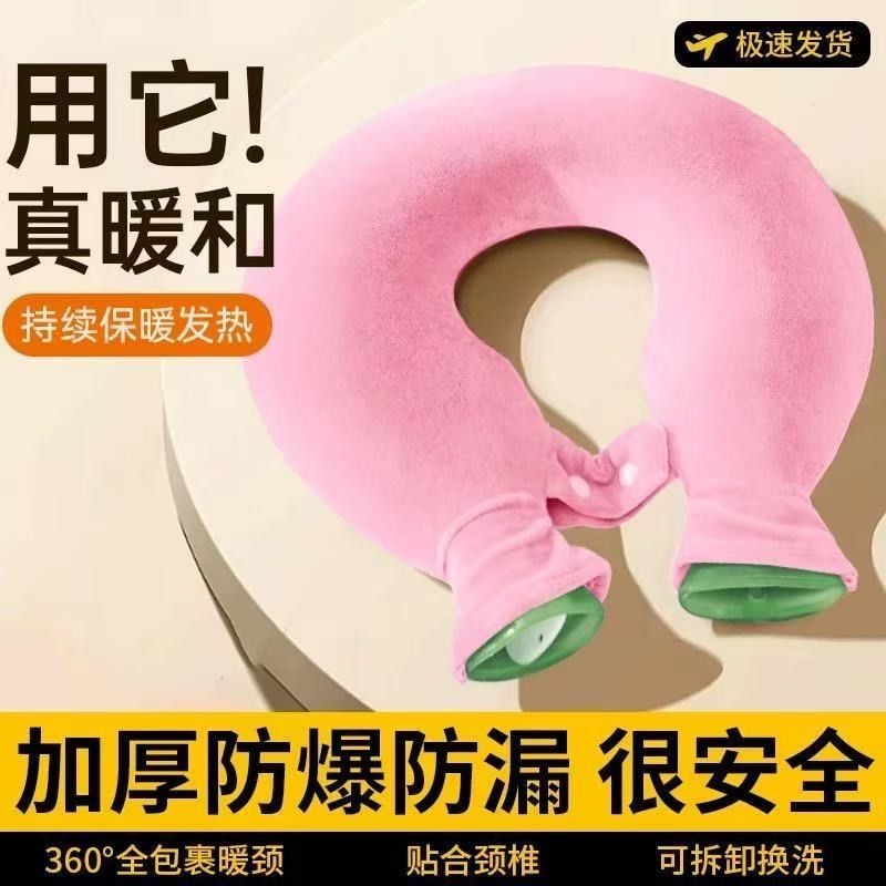 脖子肩颈热水袋暖水袋颈椎热敷护肩颈部U型挂脖充电电热发热脖颈