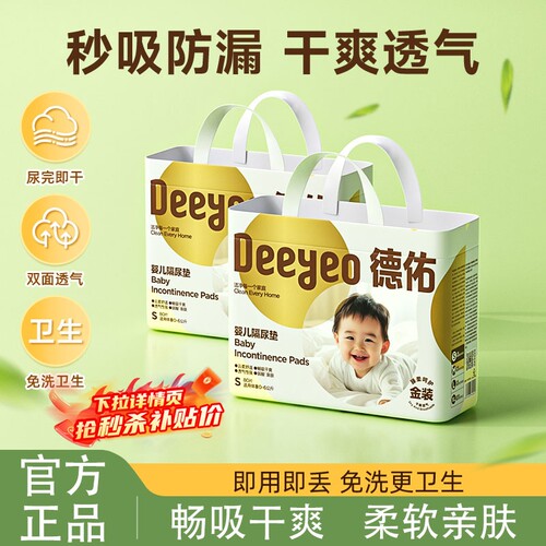 德佑防水透气隔尿垫大尺寸