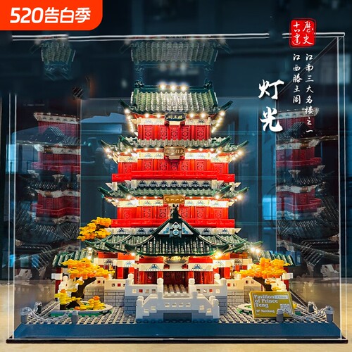 【热销】四大名楼积木模型