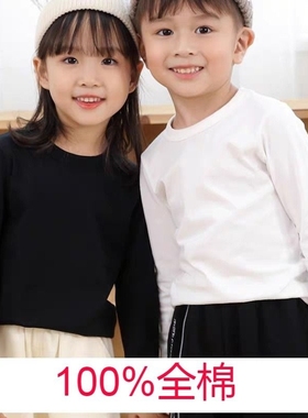 儿童打底衫2023款男女童长袖长T中大童宝宝纯色纯棉简约秋季上衣