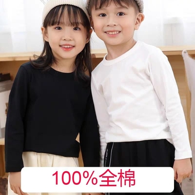 纯棉长袖儿童打底衫|千人回购