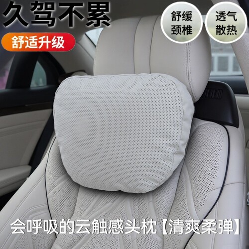 汽车头枕护颈枕冲孔款汽车脖枕腰靠S级座椅高档车护颈枕头靠车用