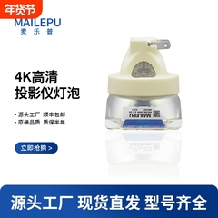 适用奥图码投影仪灯泡UHD620 UHD660 UHD566 UHD520 UHD528 E20.7投影机灯泡