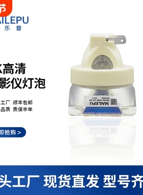适用奥图码投影仪灯泡UHD620 UHD660 UHD566 UHD520 UHD528 E20.7投影机灯泡