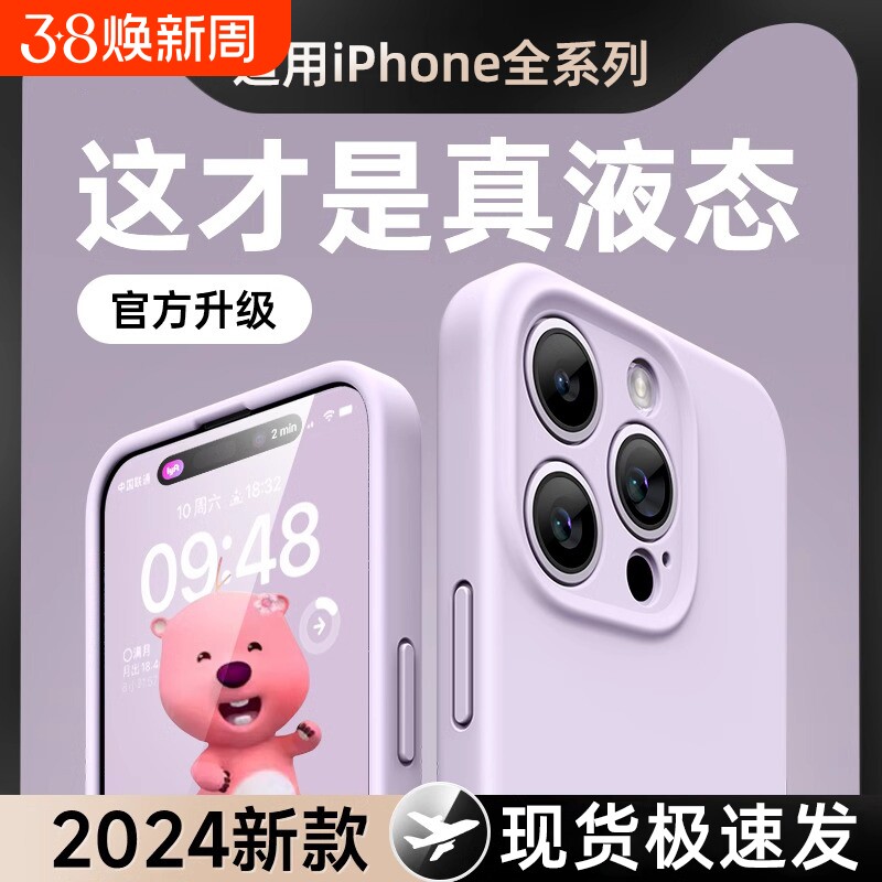 适用苹果15promax手机壳15pro新款液态硅胶iphone16纯色14高级感13情侣12全包镜头11防摔plus保护套硬女手感