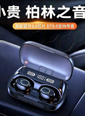 2026新款蓝牙耳机无线入耳塞式电竞降噪运动长续航大电量游戏按键