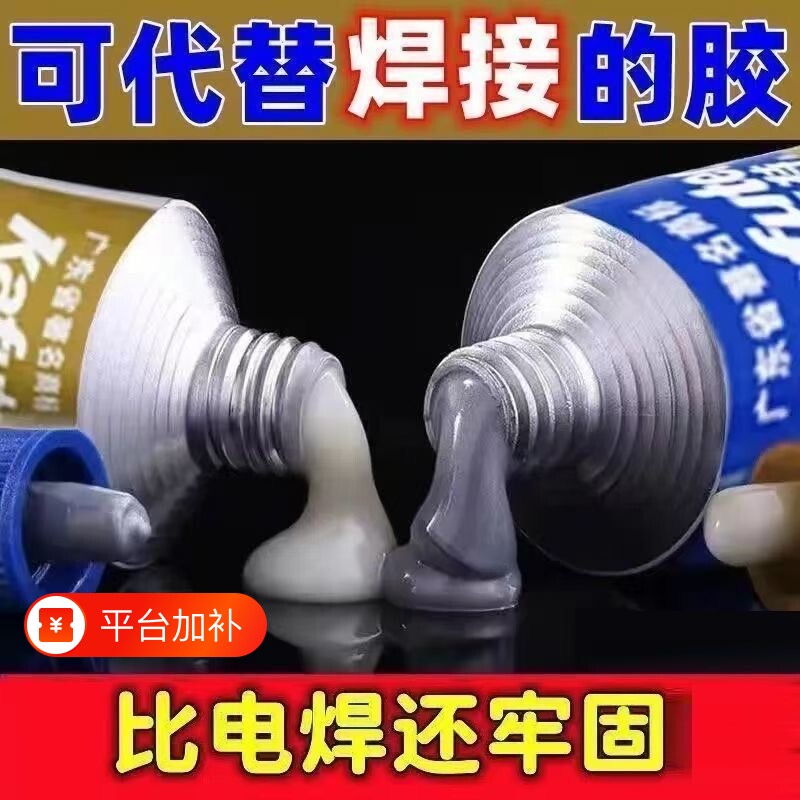 高强度铸工胶耐高温焊接金属粘修补剂铁铝水箱水管油箱补漏防水强力ab胶水电焊代替铸铁修复管道多功能汽车