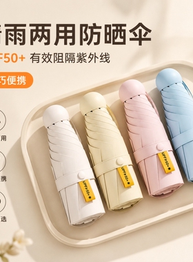 胶囊太阳伞防晒防紫外线遮阳女晴雨两用黑胶迷你便携口袋小巧蓝色