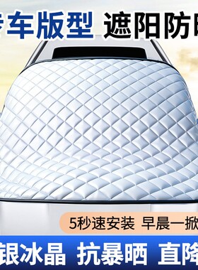 汽车遮阳前挡防晒隔热前挡风玻璃遮光罩遮阳帘板车用风挡车衣车罩