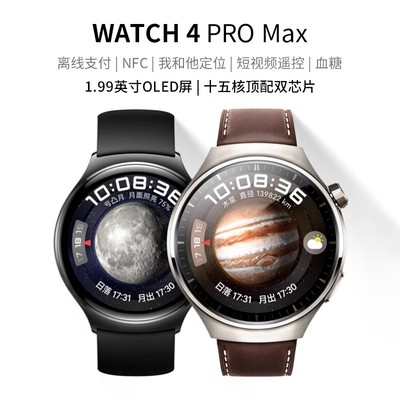 【官方正品】WATCH4PRO智能手表