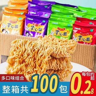 九洲五味干脆面零食即食捏碎干吃方便面整箱大礼包充饥夜宵批发