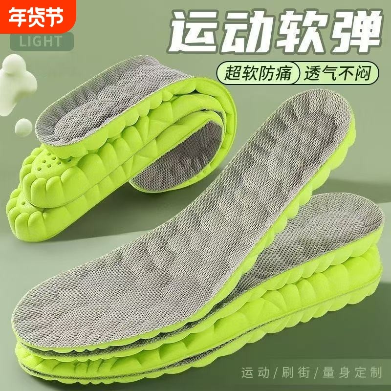 艾草除臭鞋垫男女同款军训专用运动软Q弹防臭减震吸汗不累脚防痛,服饰配件/皮带/帽子/围巾,鞋垫,淘宝优惠券,粉丝福利购,淘宝优惠卷