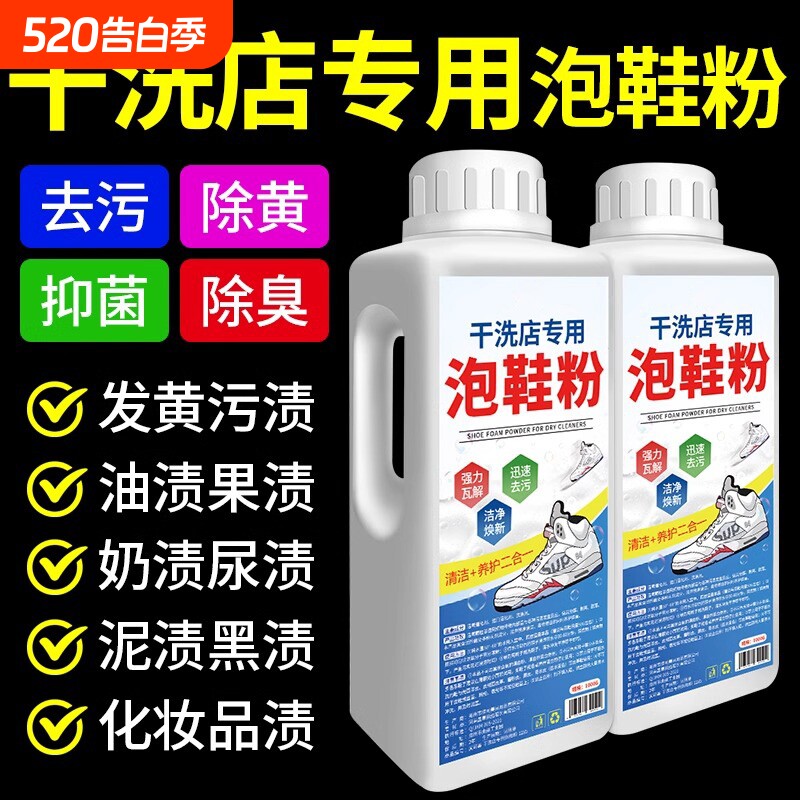 小白鞋清洁剂懒人洗鞋泡泡粉强力去污渍去黄增白刷鞋专用清洗神器