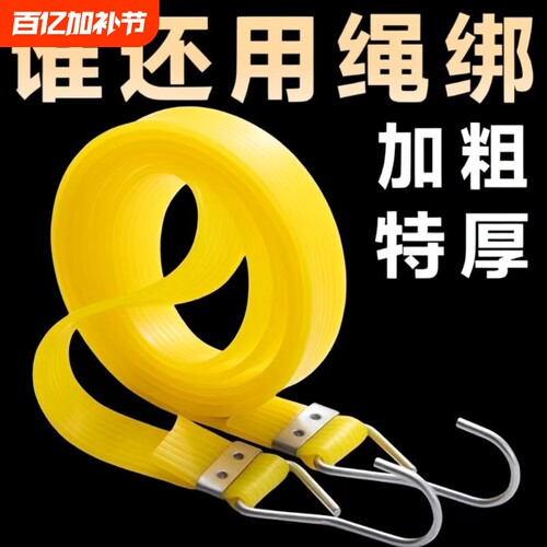 橡胶摩托车弹力橡皮筋绑带捆绑绳强力拉绑弹力胶带自行车松紧绳子