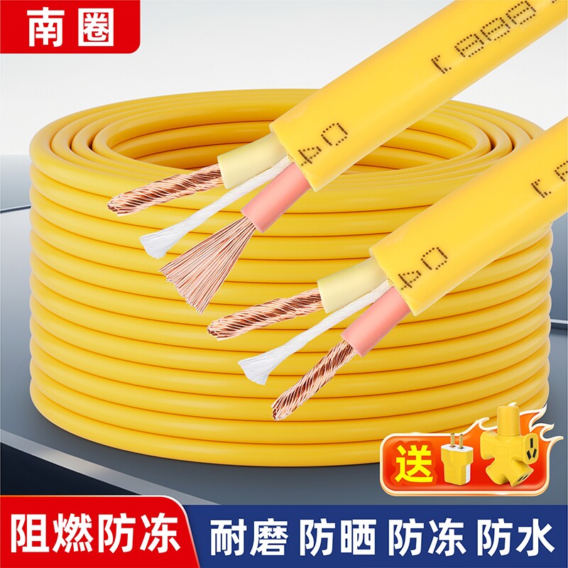 电缆线2芯1.5 2.5平方家用插线板户外防水牛筋延长线电线电源