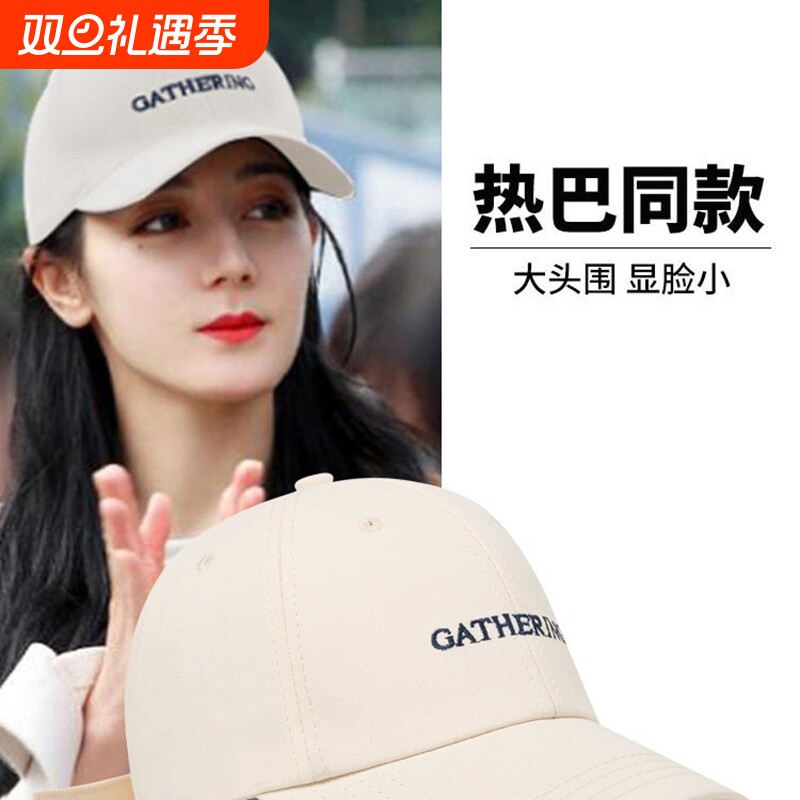 迪丽热巴同款2024新款鸭舌帽子女春夏季遮阳防晒弯檐显脸小棒球帽