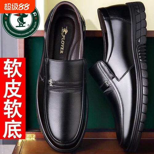 PLOVER春季软底皮鞋|千人加购