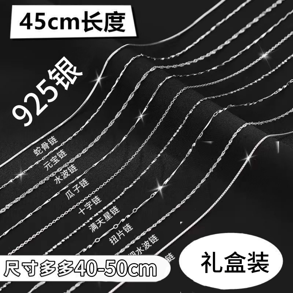925银项链2025新款爆款