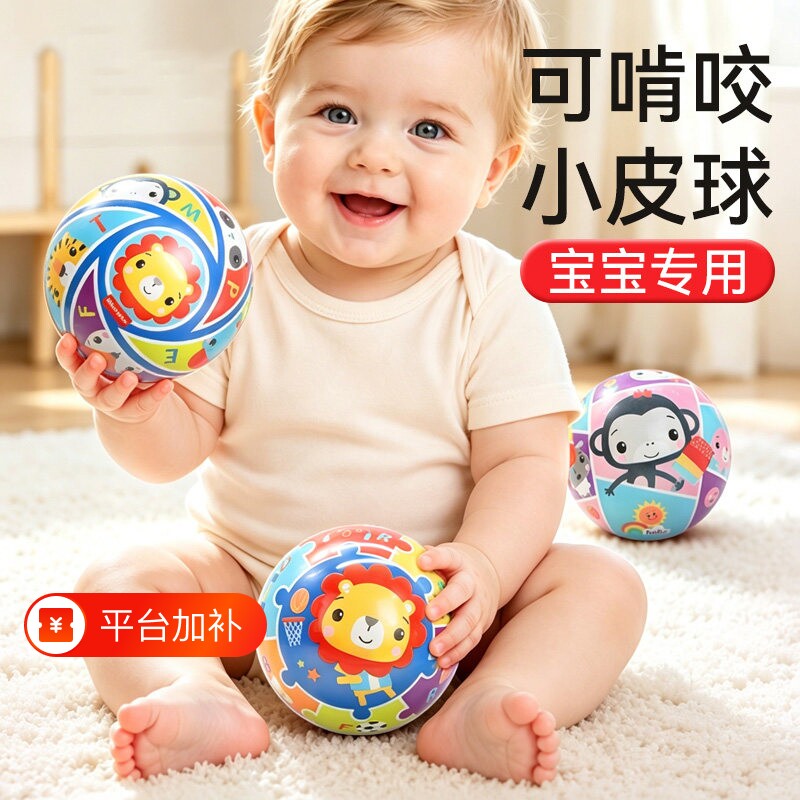 婴幼儿儿童小皮球一岁宝宝专用可啃咬软球运动益智玩具球早教训练