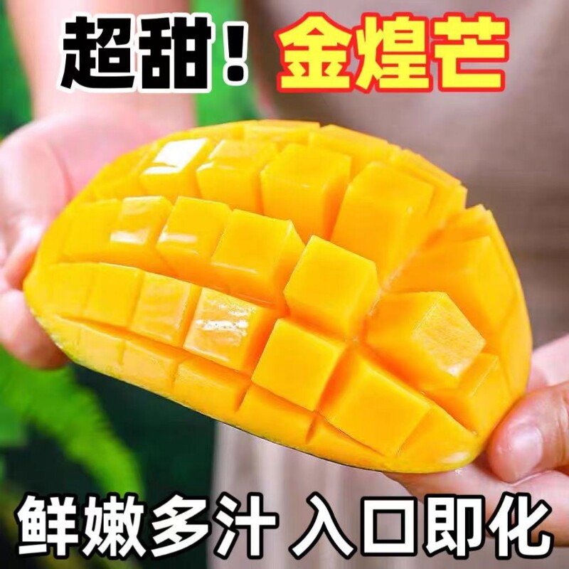 正宗青皮金煌芒百色芒果新鲜水果甜心整箱当季孕妇在线客服现摘