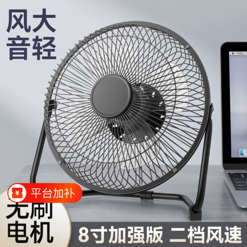 小风扇8寸小电风扇小型静音家用办公室学生宿舍床上床头桌面无刷散热充电便携直流电机露营降温usb直插台式