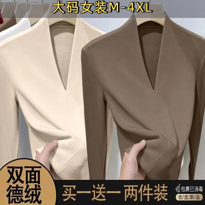 大码V领双面软糯德绒加绒长袖女2025新款秋冬修身洋气内搭打底衫D