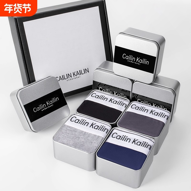 男士内裤四角裤纯棉质莫代尔男舒适平角短裤送男朋友情人节礼盒装,女士内衣/男士内衣/家居服,男平角内裤,淘宝优惠券,粉丝福利购,淘宝优惠卷