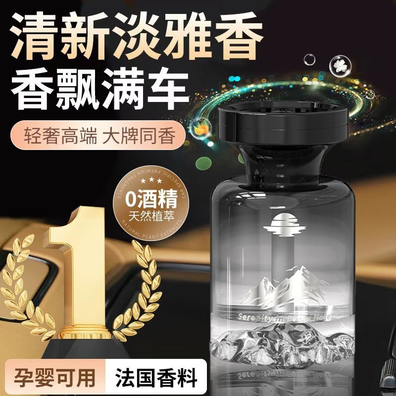2025新款车载香薰高档汽车专用