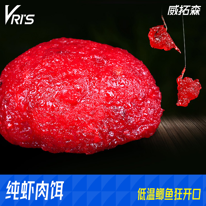 威拓森虾滑饵真虾肉假一赔10