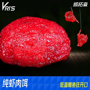 威拓森虾滑饵料虾拉成品鱼饵秋冬季 钓鲫鱼黑坑虾肉伴侣鲜虾滑虾饵