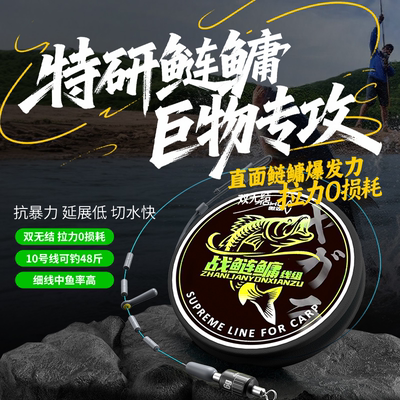全新战鲢鳙无结线组主线组成品套装高端主线大物江河通用原丝