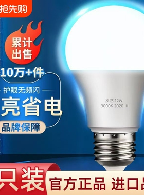 led灯泡节能家用商用超亮e14螺旋e27螺口电灯吊灯护眼无频闪球泡