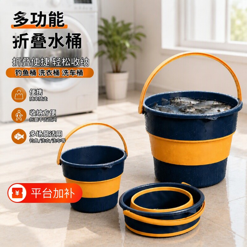 折叠水桶车载折叠桶便携式泡脚桶洗车桶塑料桶拖把桶赶海钓鱼桶