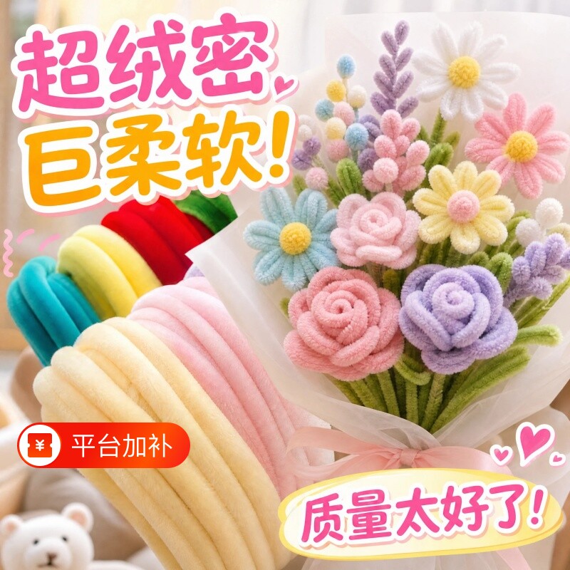 加密扭扭棒马卡龙色系手工diy花束材料包彩色毛根儿童幼儿园玩具