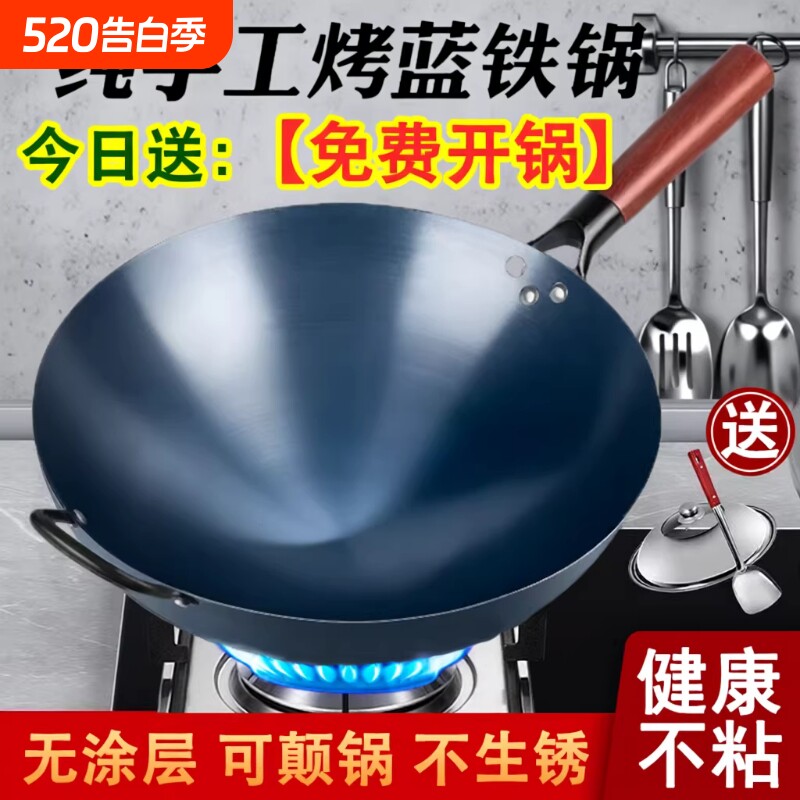 手工铁锅传统老式家用炒锅燃气灶适用无涂层不粘锅炒菜锅圆底纯铁