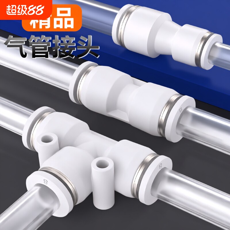 精品气管快速接头两倍耐用图片