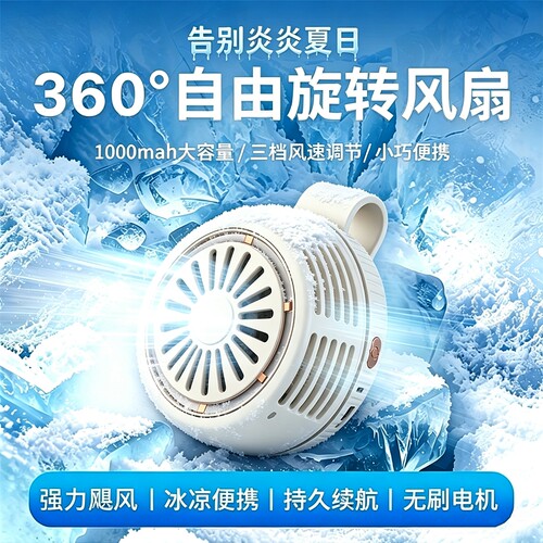 小旋风挂脖风扇便携卡扣夹式小型迷你电风扇随身挂腰挂颈手持usb可夹儿童无叶制冷静音风扇充电大风力长续航