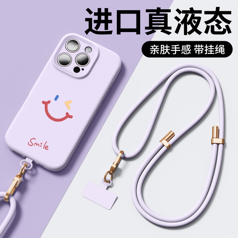拍照按键全包|硅胶挂绳手机壳