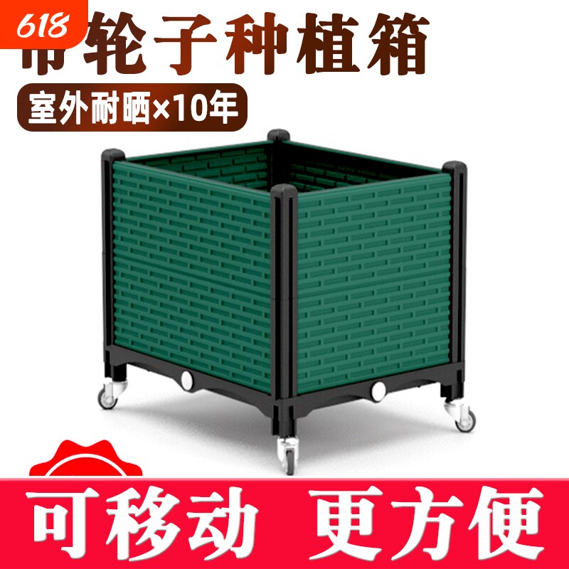 带轮种植箱移动花箱竹子花盆塑料户外种菜专用箱大号阳台庭院特大