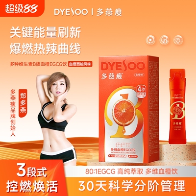 血橙饮纤纤饮纤维饮EGCG饮血橙味