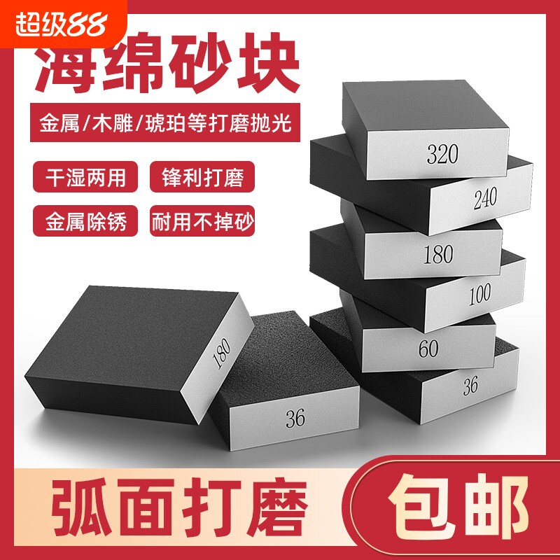 木工家具用海绵砂块砂纸打磨神器图片