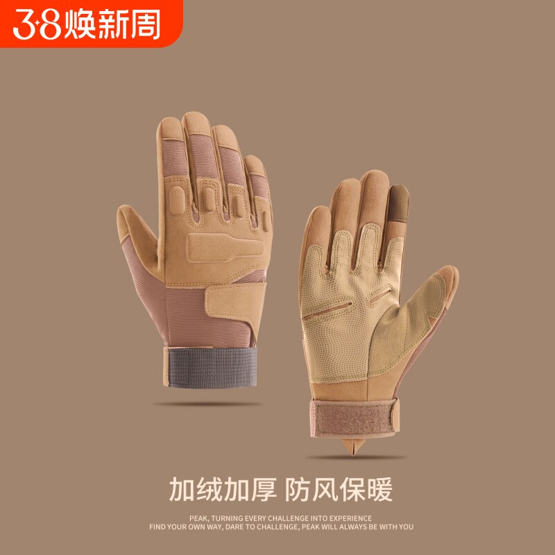 手套男士冬季保暖户外骑行加厚电动摩托车登山防寒战术男骑车防风