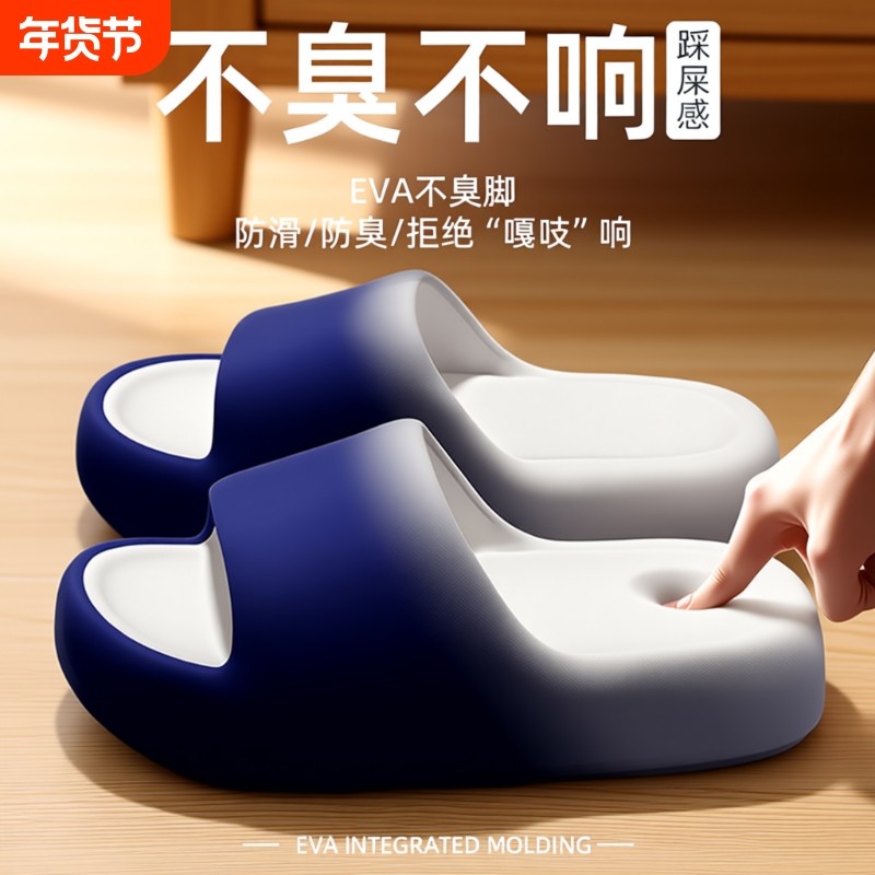 厚底踩屎感拖鞋男士2025新款夏季外穿室内家居浴室防滑防臭凉拖女,流行男鞋,一字拖,淘宝优惠券,粉丝福利购,淘宝优惠卷