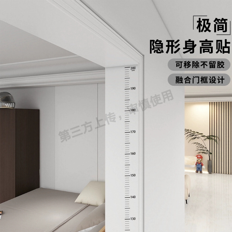 【超千人加购】儿童身高测量墙帖