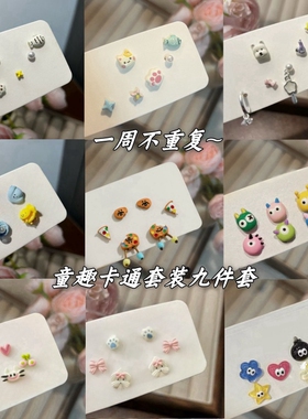 猫猫和小鱼~童趣可爱小鱼套装耳钉女小众设计甜美耳环森系新款ins