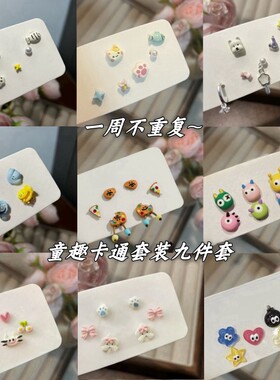 猫猫和小鱼~童趣可爱小鱼套装耳钉女小众设计甜美耳环森系新款ins