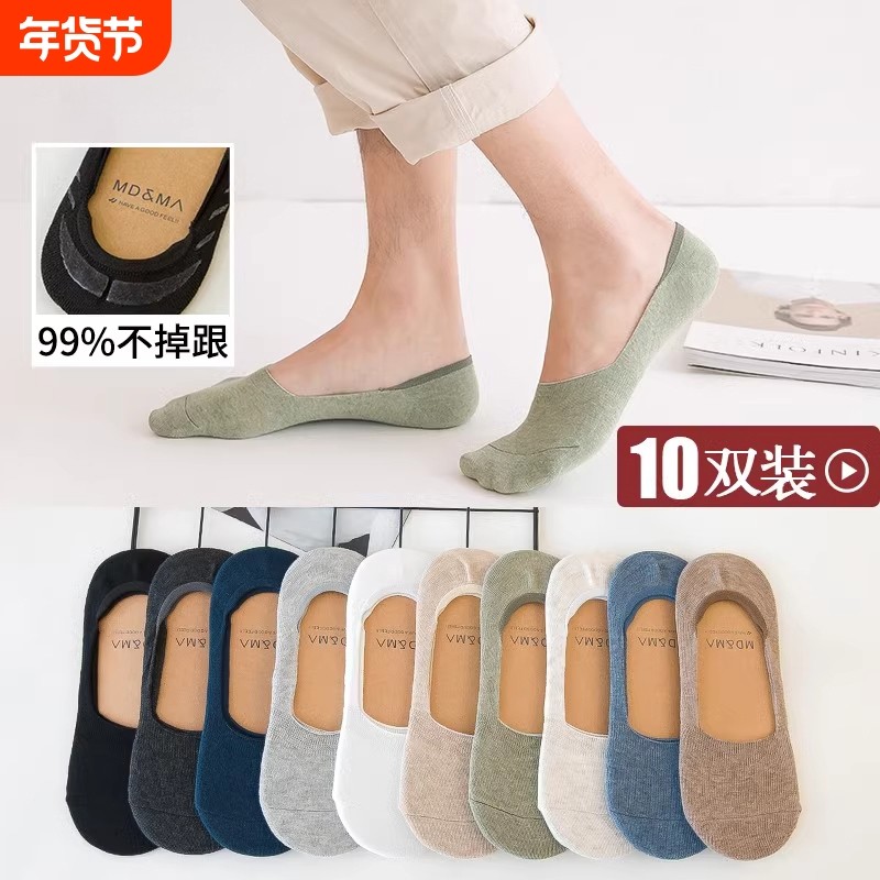 袜子男船袜纯棉透气吸汗夏季薄款浅口隐形短袜防滑不掉跟纯色棉袜