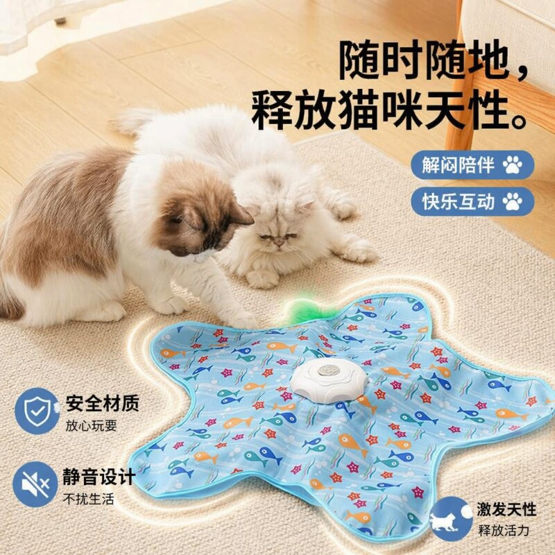电动逗猫棒猫咪玩具自动转盘宠物捕猎毯游戏罩罩自嗨解闷五角星